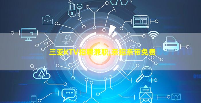酒泉夜总会招聘