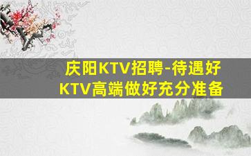 大同夜总会招聘