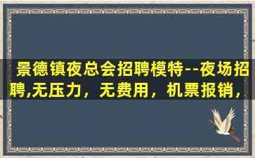 上饶酒吧招聘