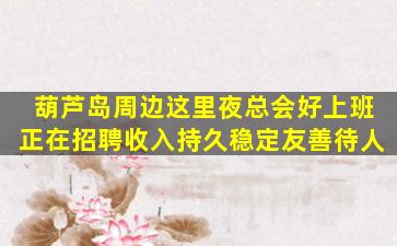 襄阳KTV招聘